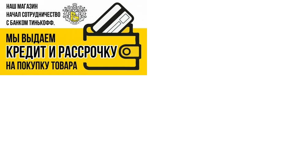 рассрочка.png рассрочка.png
