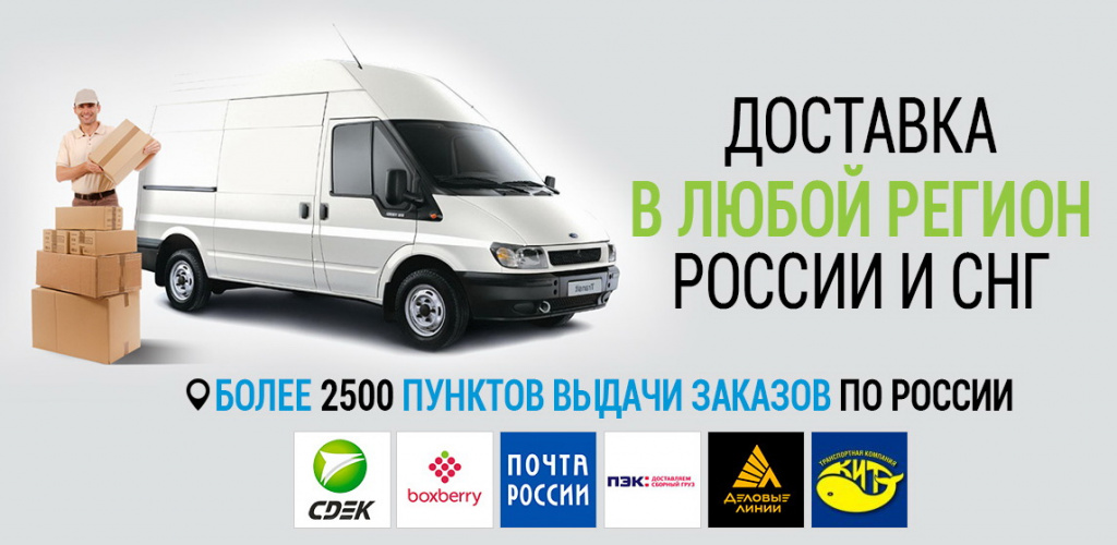 доставка в регины.jpg доставка в регины.jpg